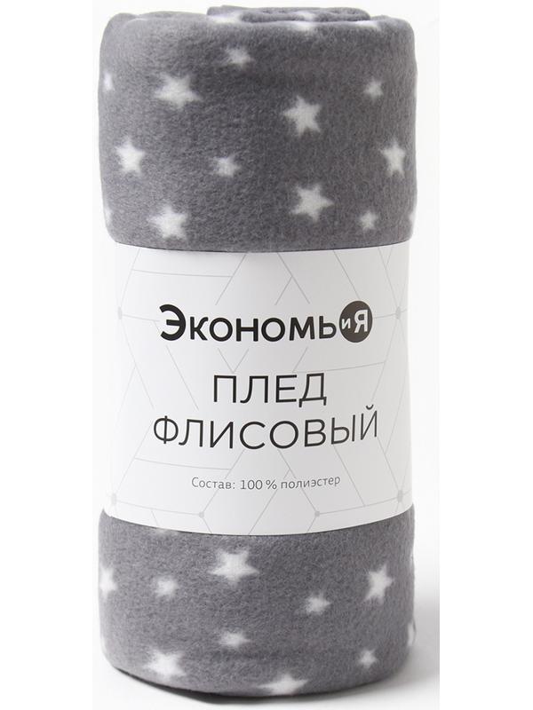 Плед Экономь и Я 