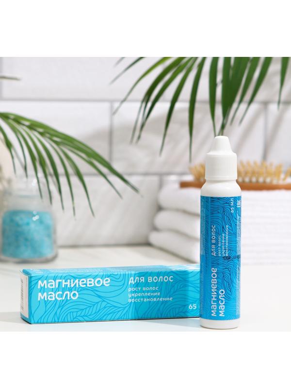 Магниевое масло для роста волос Mirrolla, 65 мл