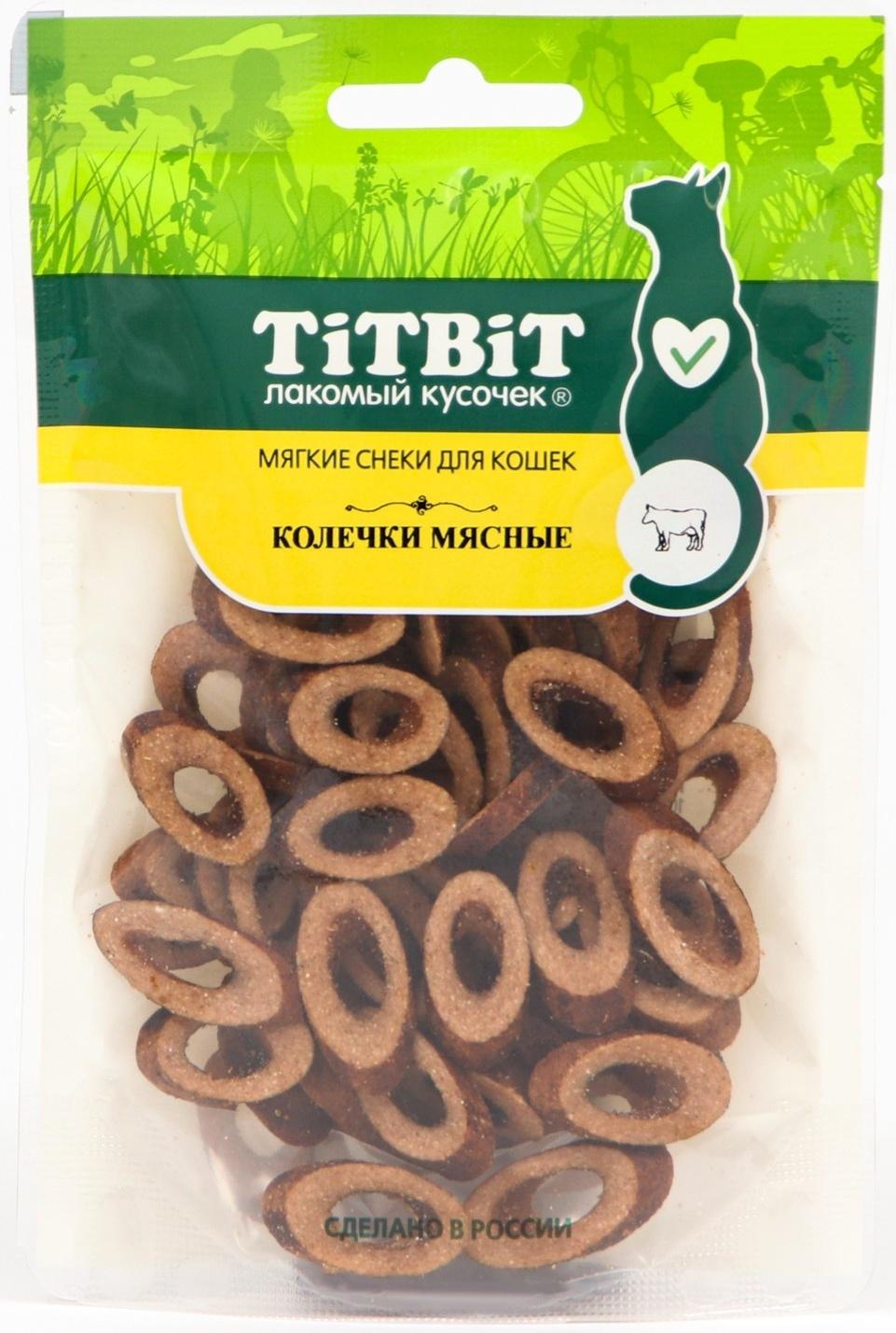 Колечки мясные TitBit для кошек, из говядины, 40 г