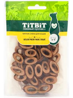 Колечки мясные TitBit для кошек, из говядины, 40 г