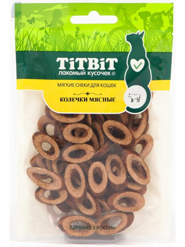 Колечки мясные TitBit для кошек, из говядины, 40 г