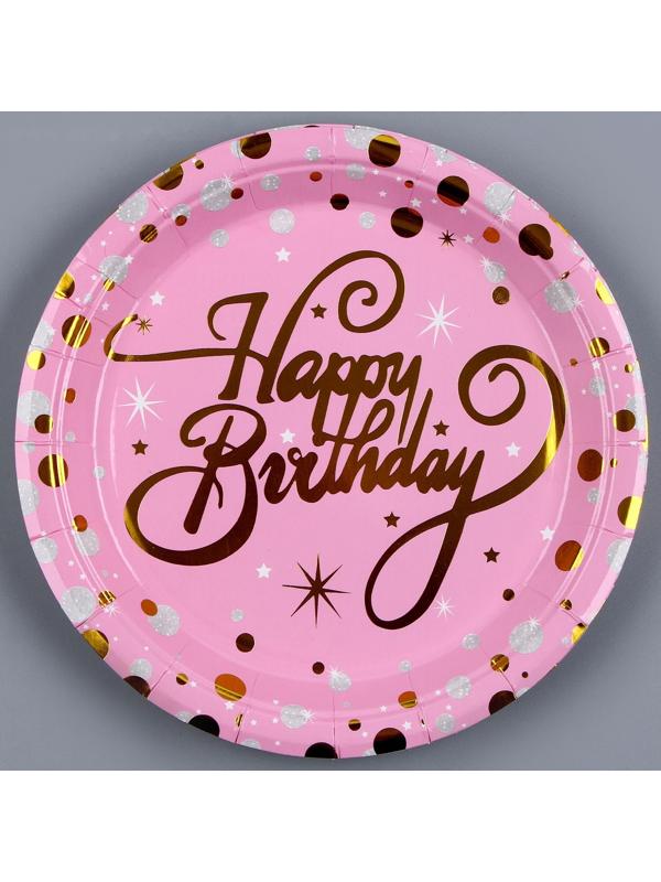 Тарелки бумажные «С днём рождения», набор, 6 шт., тиснение, цвет розовый