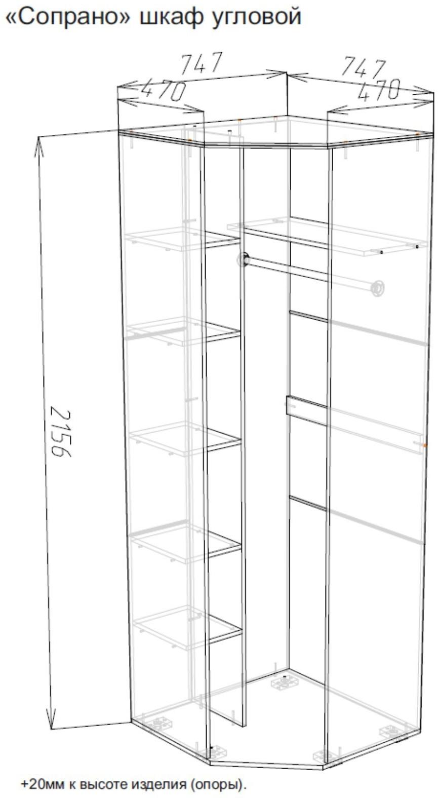 Шкаф угловой Сопрано, 751х751х2176, Анкор светлый