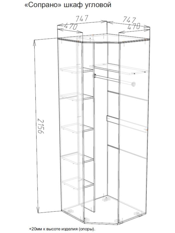 Шкаф угловой Сопрано, 751х751х2176, Анкор светлый