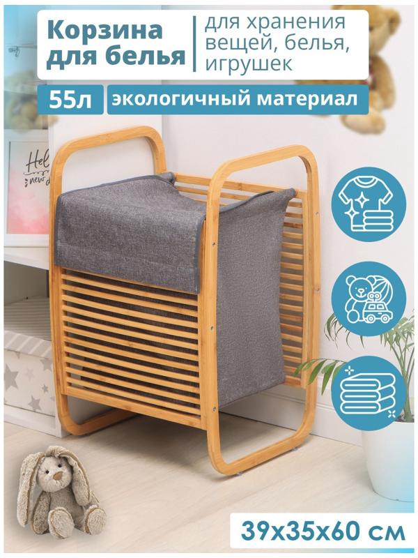 Корзина для белья Доляна Natura, 39×35×60 см, бамбук
