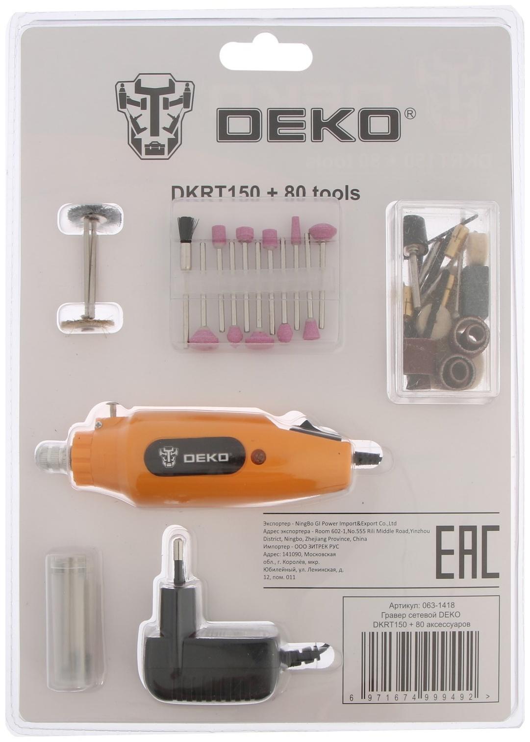 Гравер сетевой DEKO DKRT150, 150 Вт, 16000 об/мин, цанга 2.4 мм, 80 аксессуаров