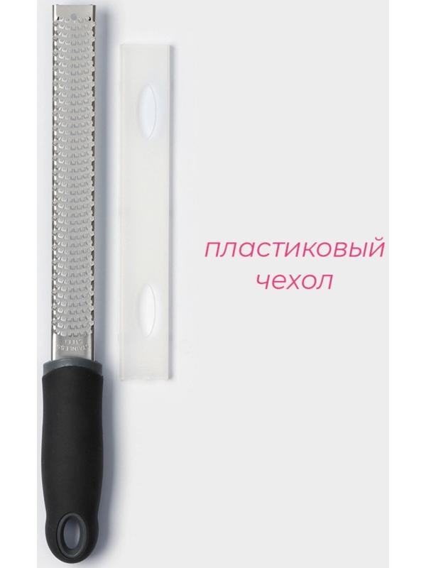 Тёрка Доляна «Савон», 32 см, мелкая