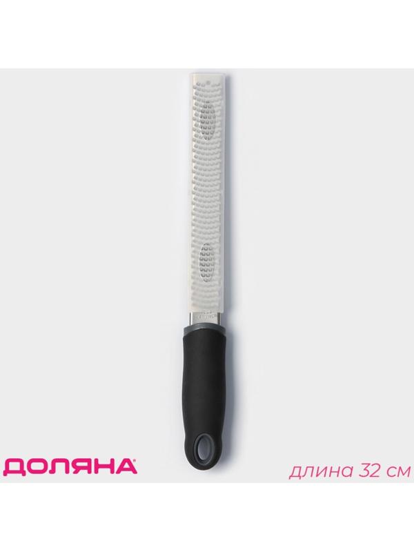 Тёрка Доляна «Савон», 32 см, мелкая
