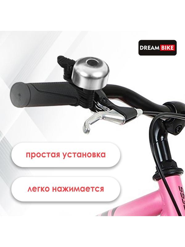 Звонок велосипедный Dream Bike, цвет серый