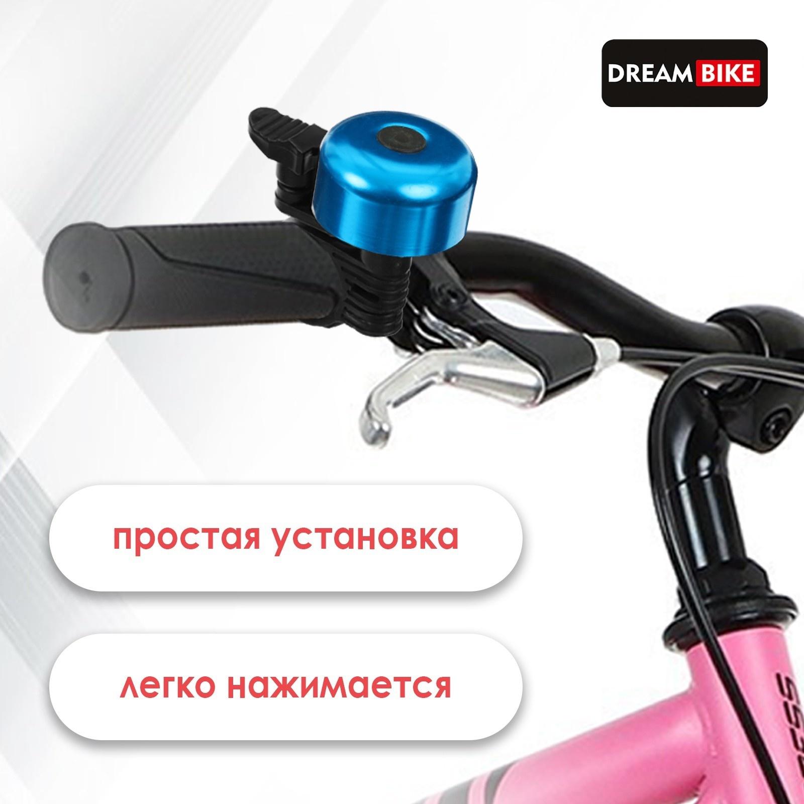 Звонок велосипедный Dream Bike, цвет синий