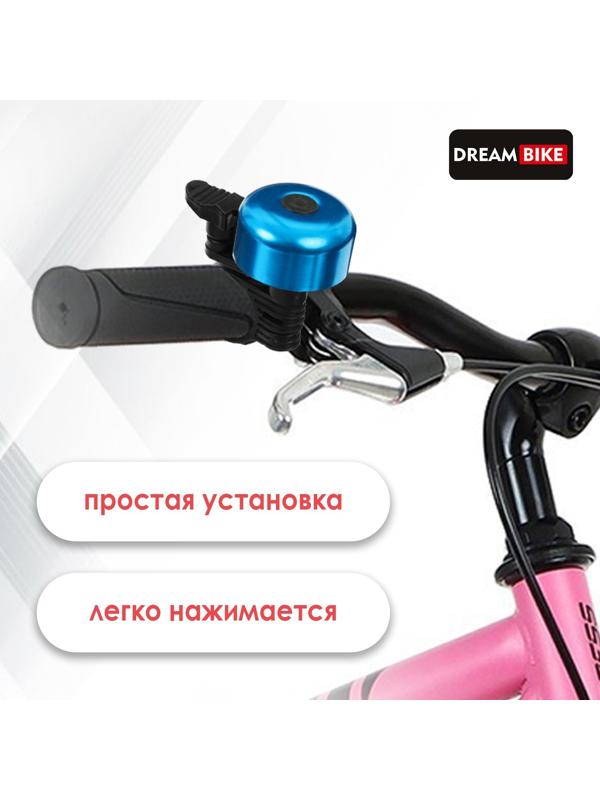 Звонок велосипедный Dream Bike, цвет синий