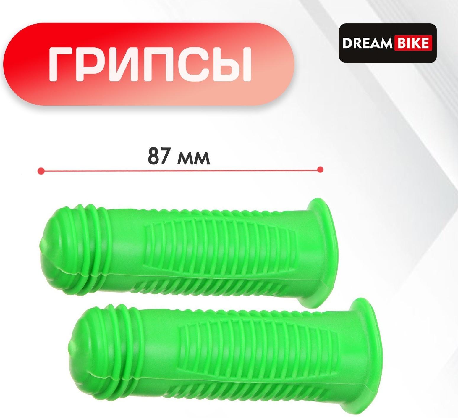 Грипсы Dream Bike, 87 мм, цвет зелёный