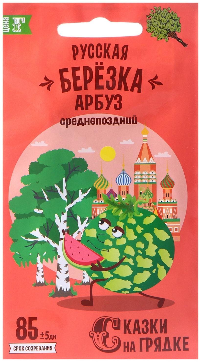 Семена Арбуз 