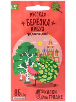 Семена Арбуз 