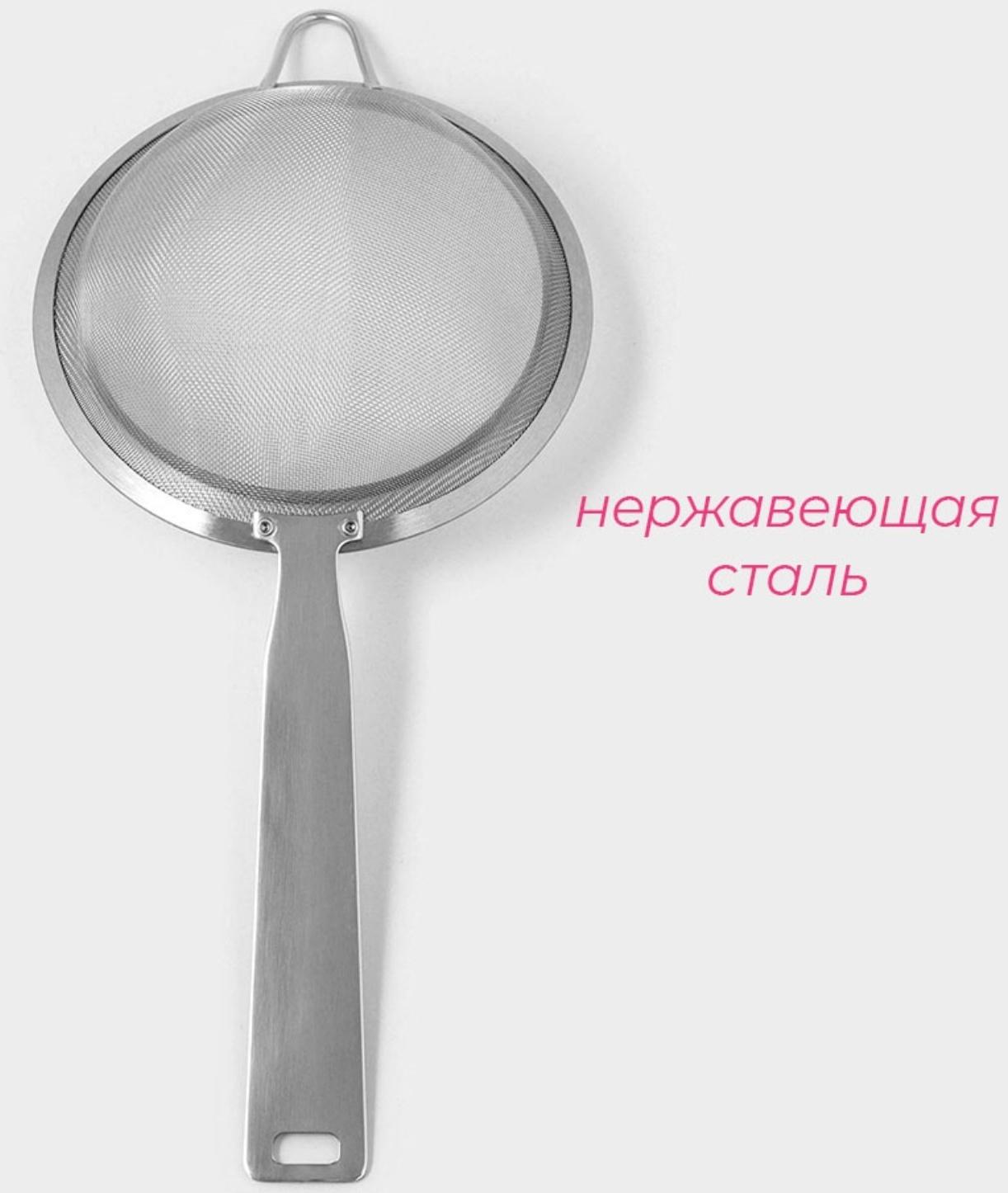 Сито с ручкой Доляна Zero, d=15 см, нержавеющая сталь