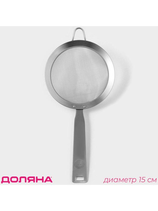Сито с ручкой Доляна Zero, d=15 см, нержавеющая сталь