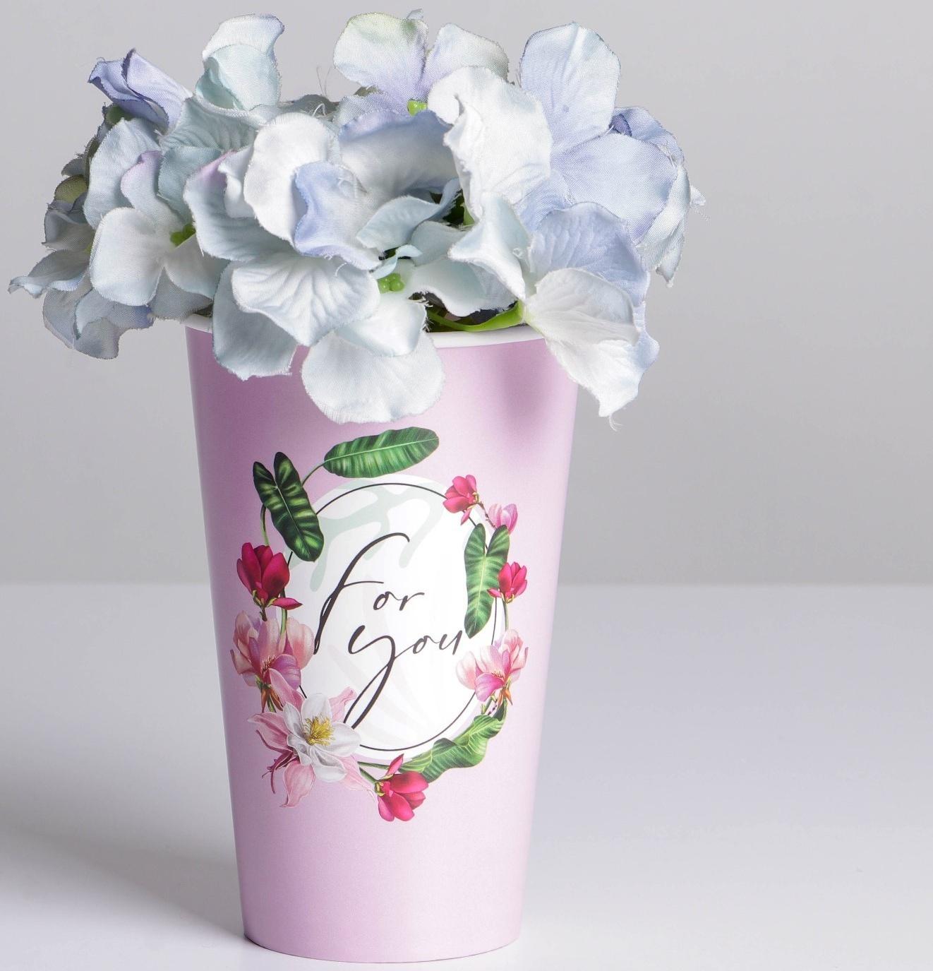 Стаканчик для цветов «For you», 350 мл