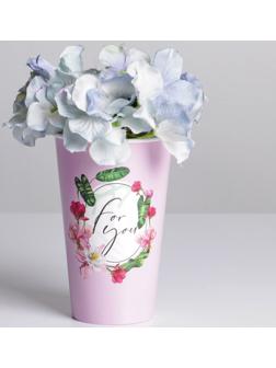 Стаканчик для цветов «For you», 350 мл