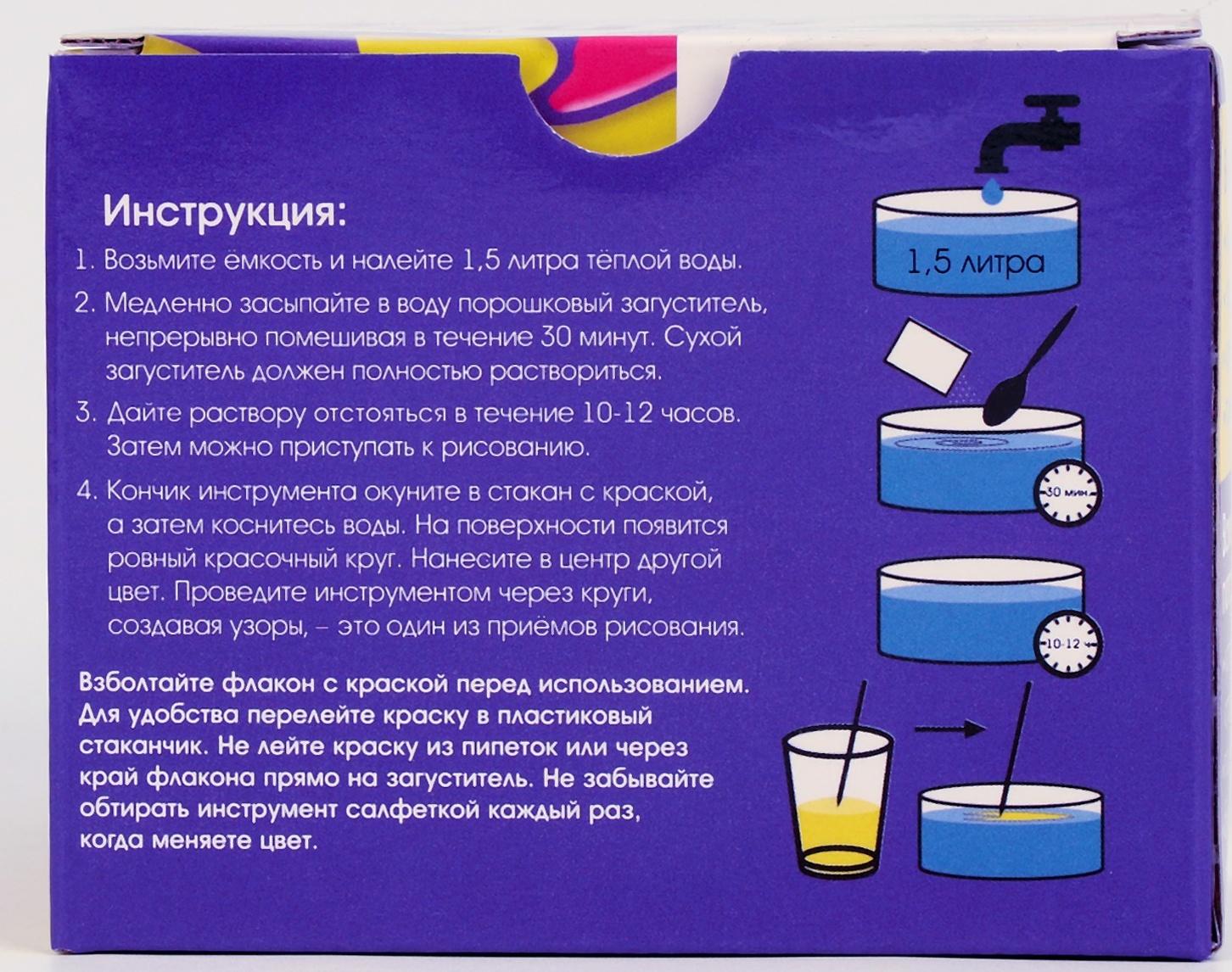 Рисование на воде: эбру «Создай свою кружку»