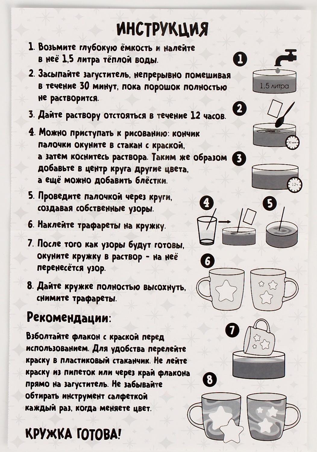 Рисование на воде: эбру «Создай свою кружку»