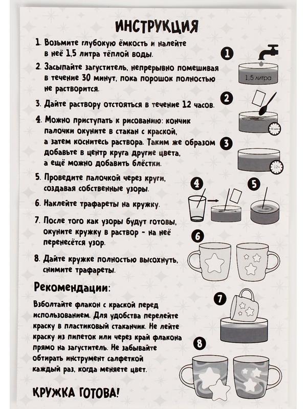 Рисование на воде: эбру «Создай свою кружку»