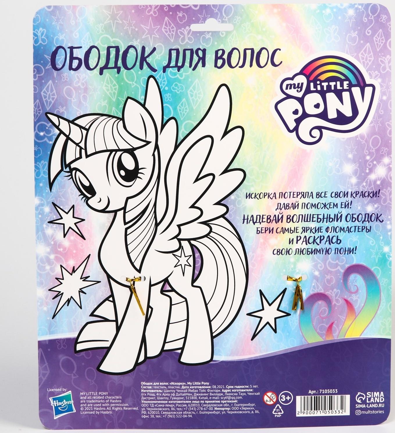 Ободок для волос 