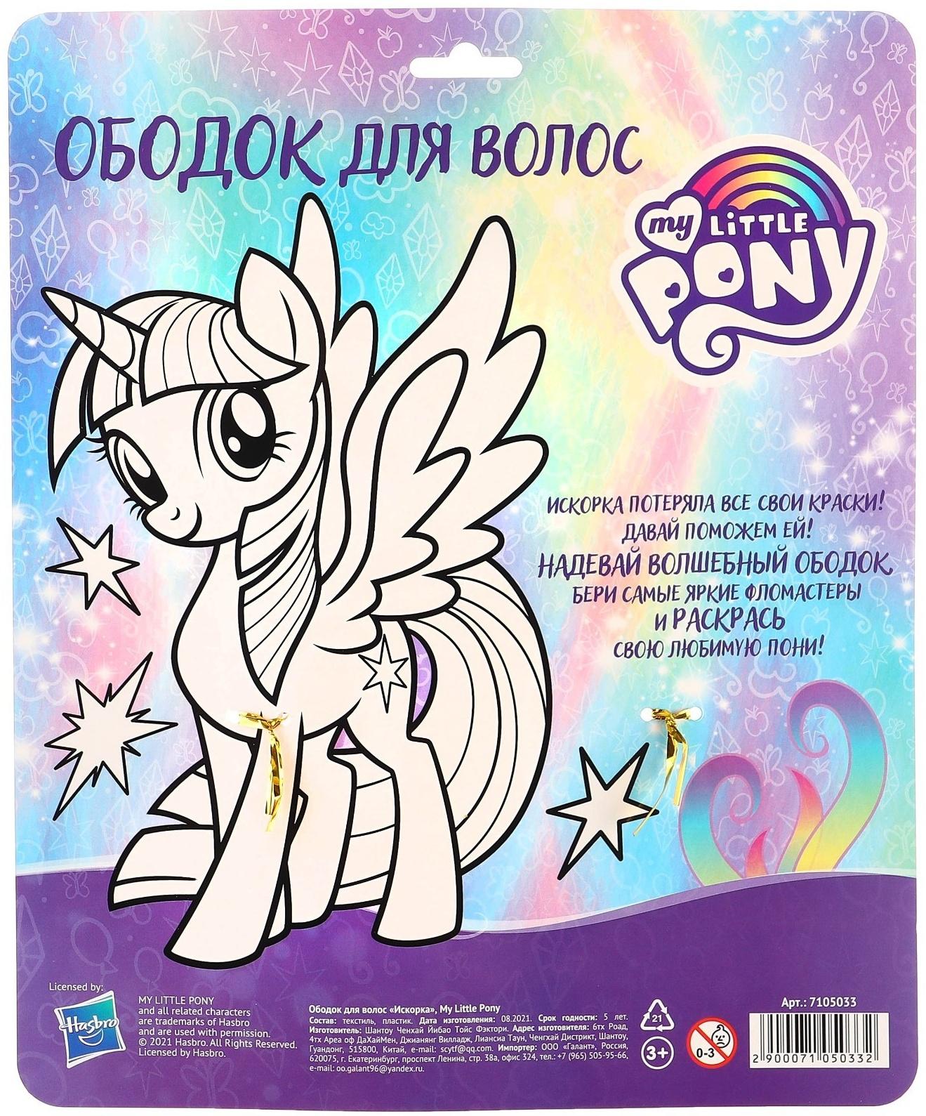 Ободок для волос 