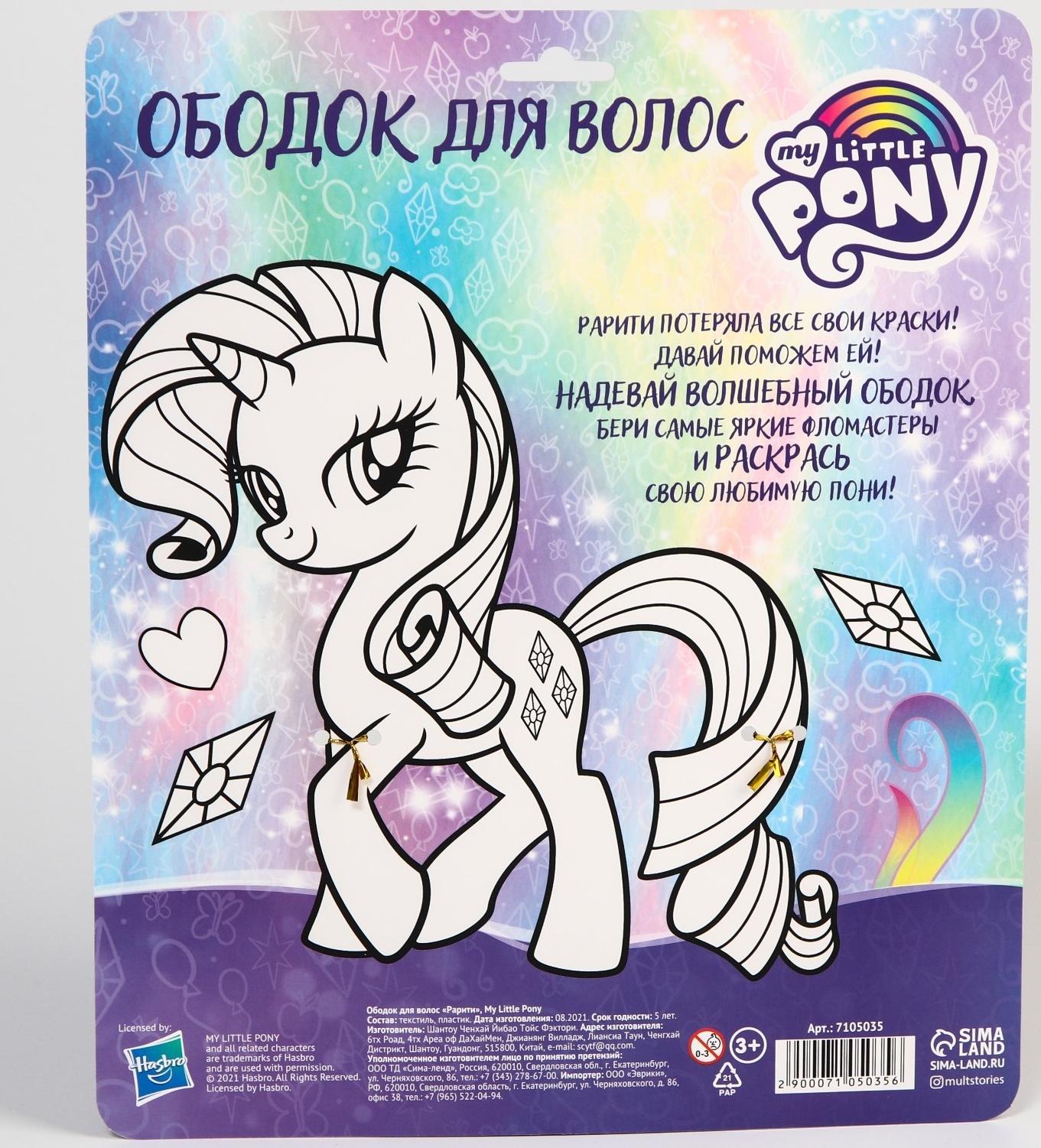 Ободок для волос 