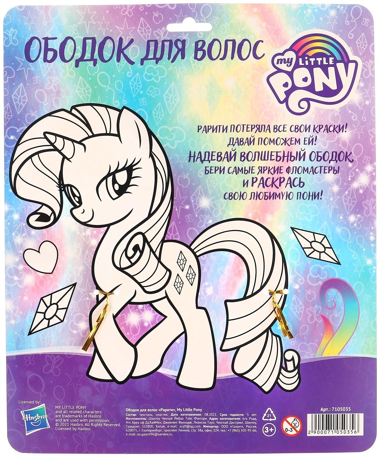 Ободок для волос 