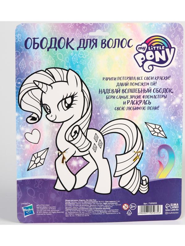 Ободок для волос 