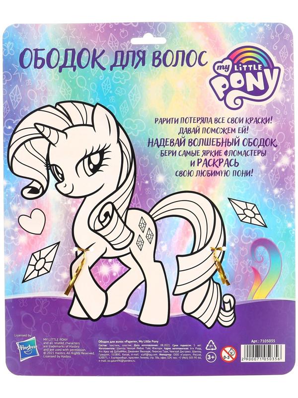 Ободок для волос 