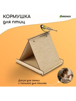 Кормушка-конструктор из ХДФ для птиц «Терция» своими руками, 16 × 18 × 23 см, Greengo
