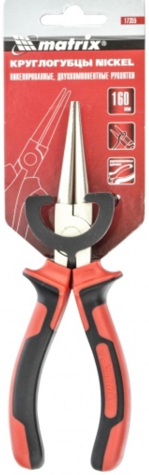 Круглогубцы Matrix NICKEL, 160 мм, никелированные, двухкомпонентные рукоятки