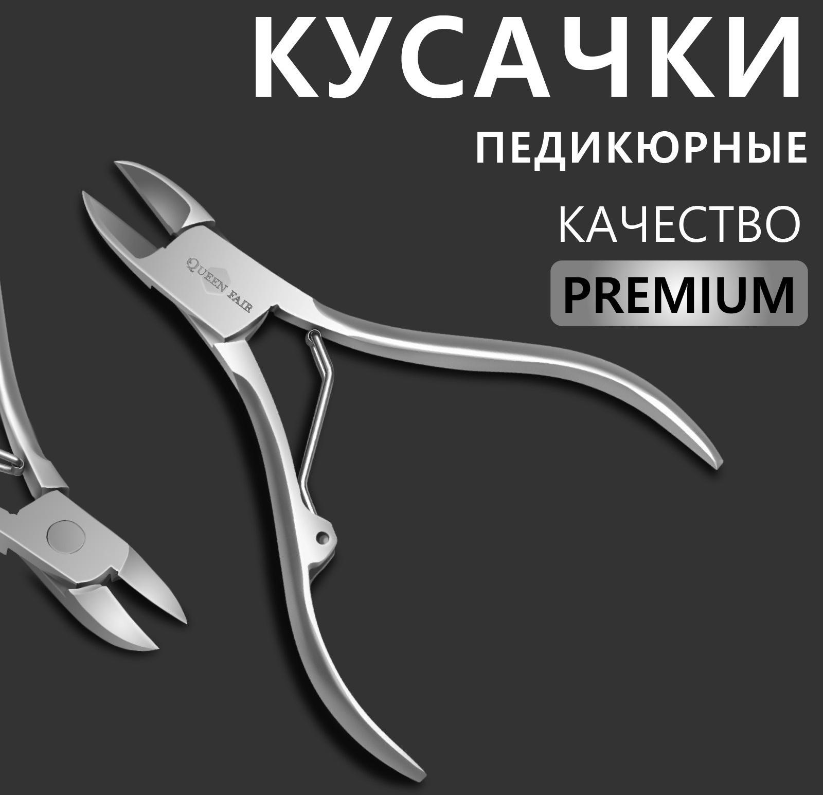 Кусачки педикюрные «Premium», 10,6 см, длина лезвия - 14 мм, на блистере, цвет серебристый