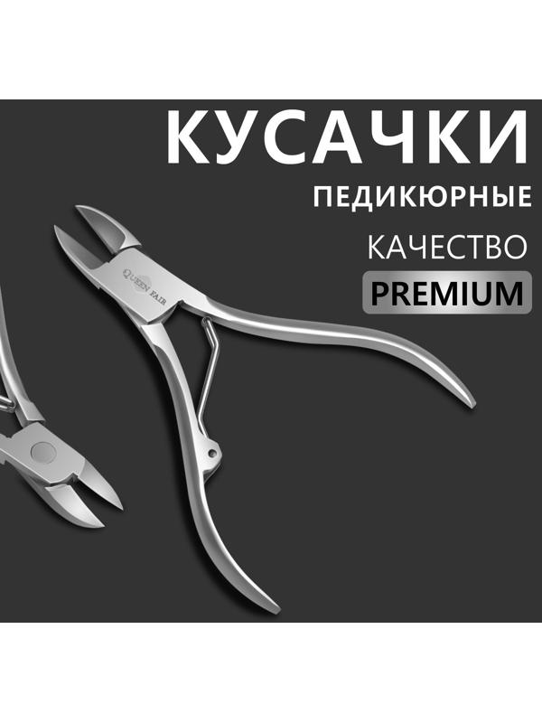 Кусачки педикюрные «Premium», 10,6 см, длина лезвия - 14 мм, на блистере, цвет серебристый
