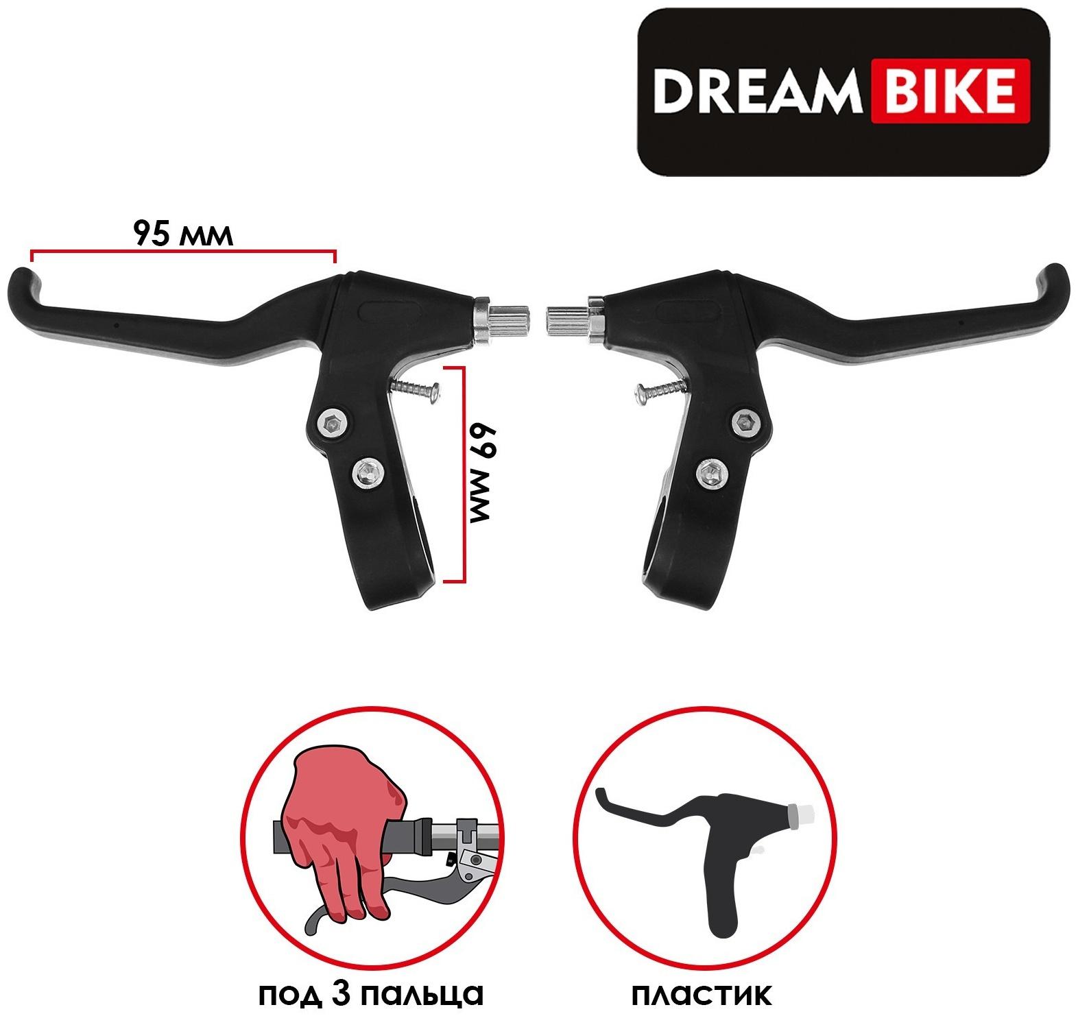 Комплект тормозных ручек Dream Bike