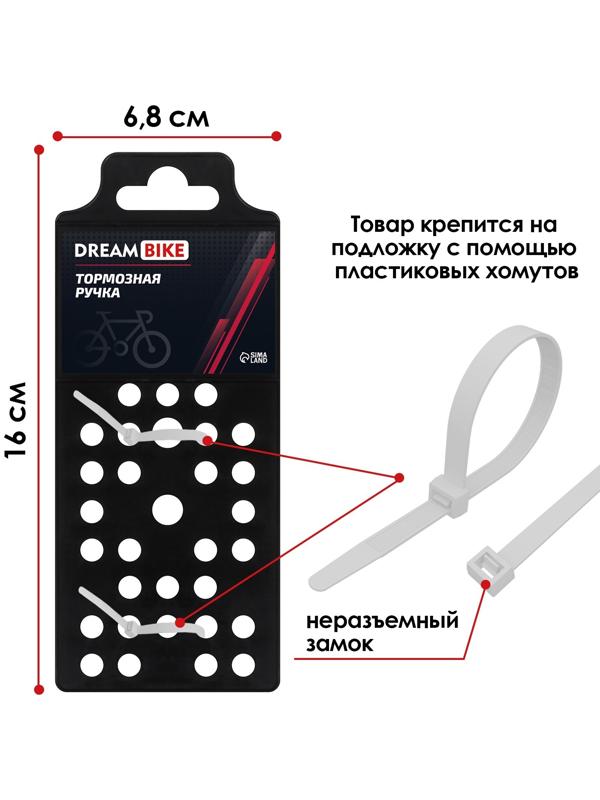 Комплект тормозных ручек Dream Bike