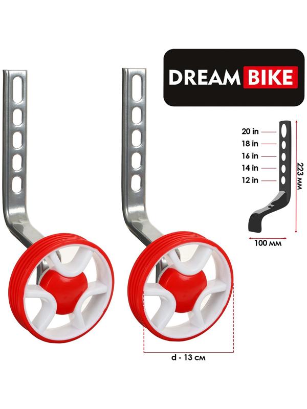 Дополнительные колёса Dream Bike, для колёс 12-20