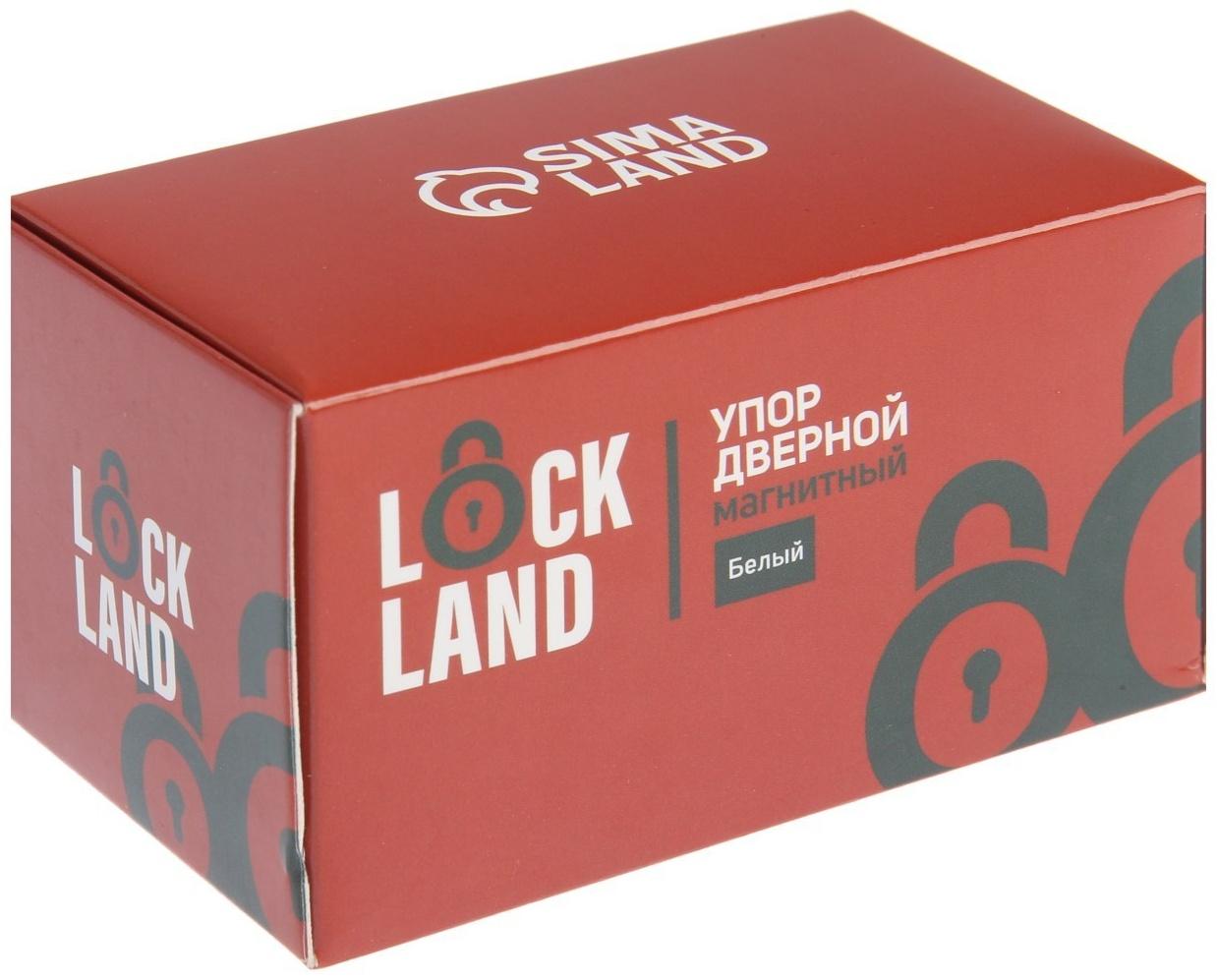 Упор дверной магнитный LOCKLAND, цвет белый