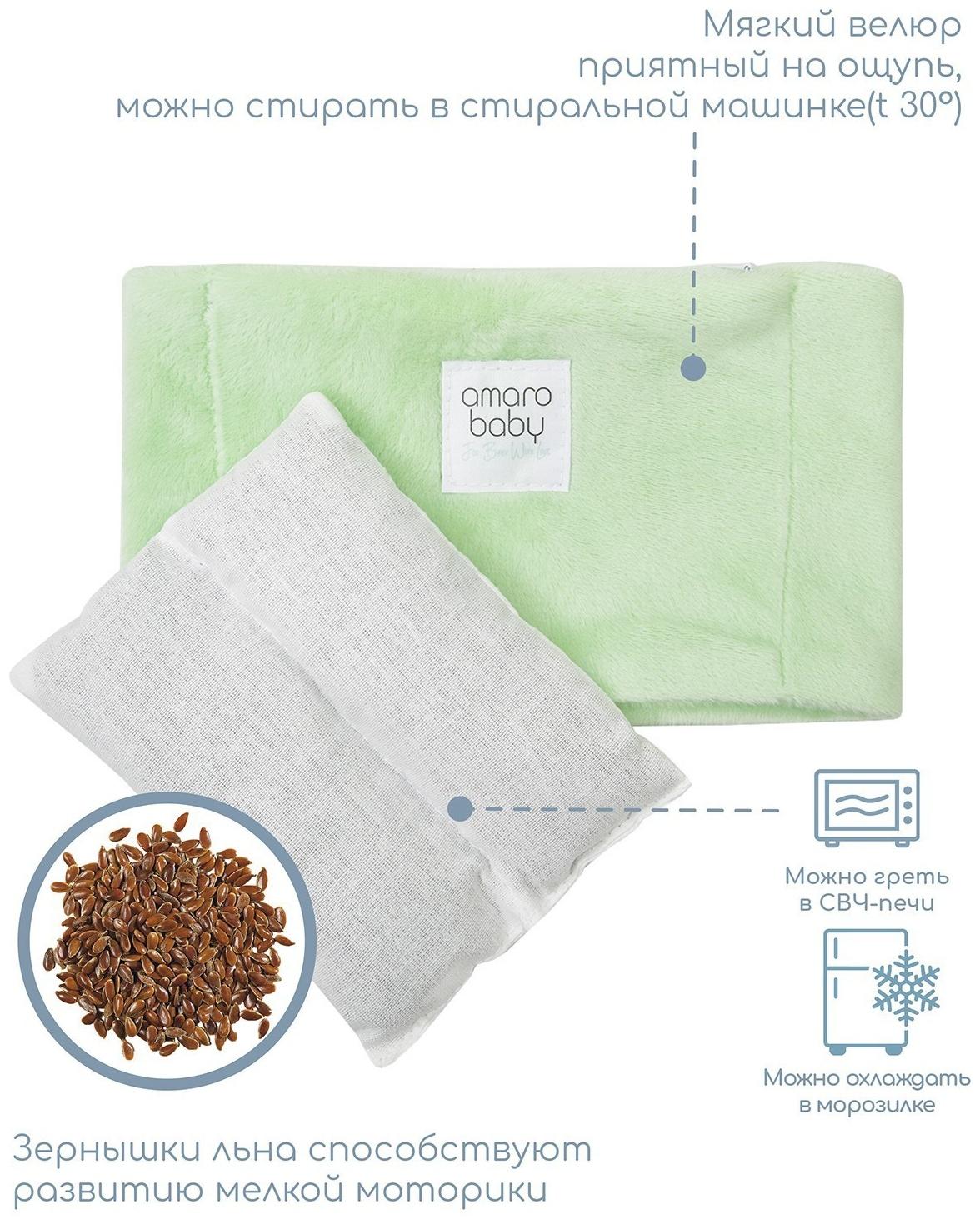 Пояс-грелка для детей AmaroBaby Warm Hugs, цвет мятный