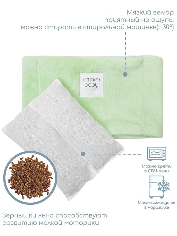 Пояс-грелка для детей AmaroBaby Warm Hugs, цвет мятный