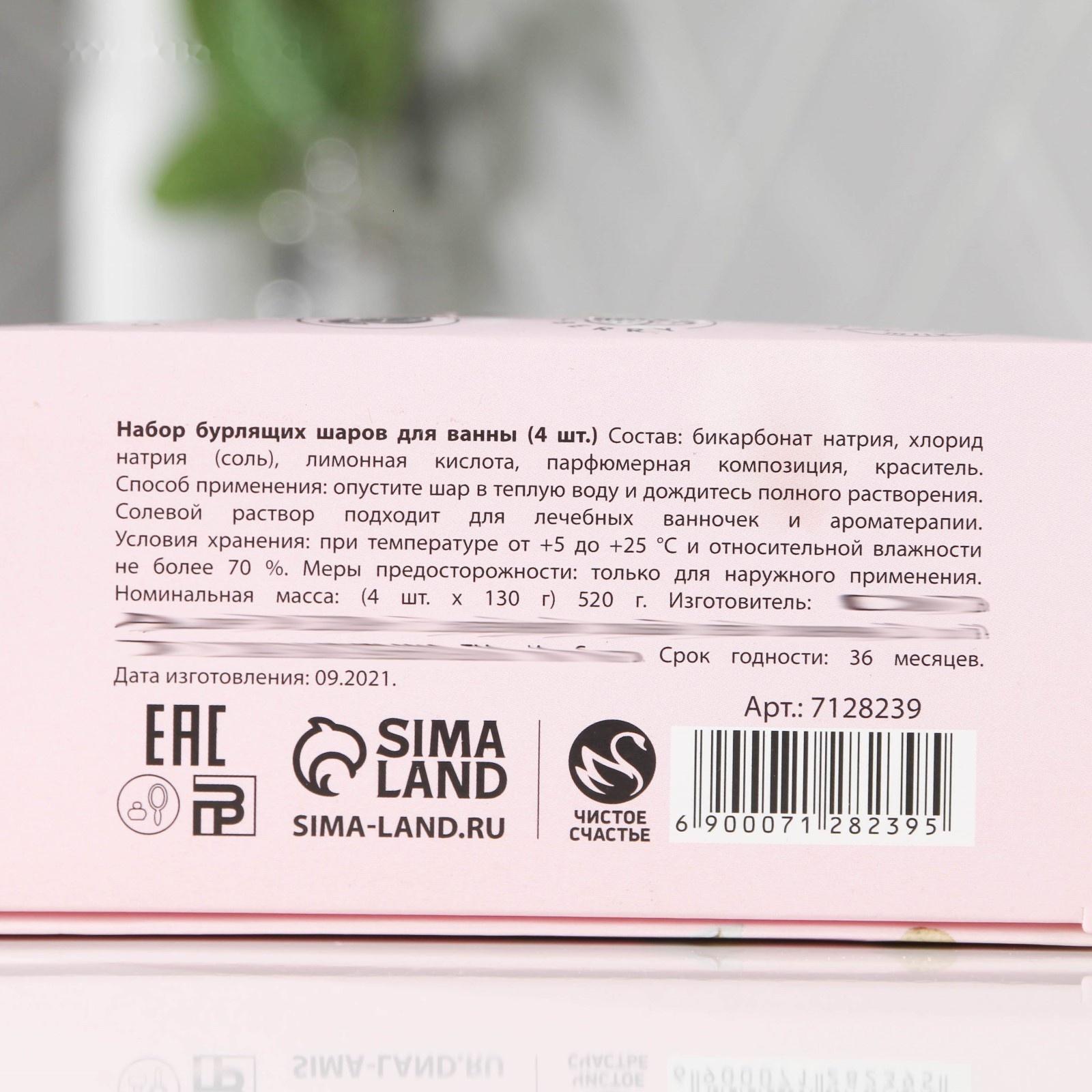 Адвент календарь «8 марта», бомбочки для ванны 4 шт х 130 г, с ароматом: мед, цитрус, ягоды, ваниль