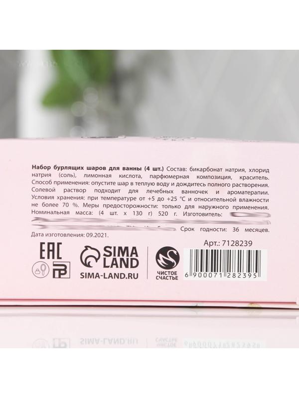 Адвент календарь «8 марта», бомбочки для ванны 4 шт х 130 г, с ароматом: мед, цитрус, ягоды, ваниль