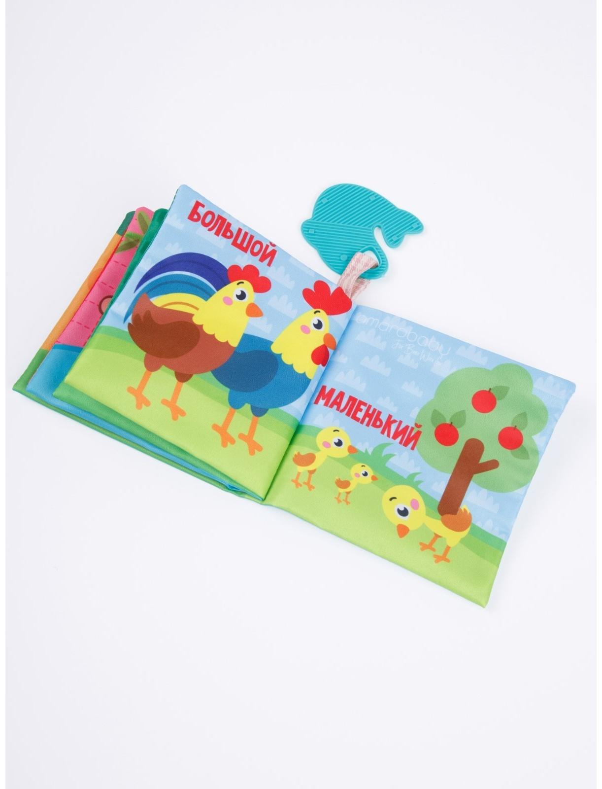 Книжка-игрушка с грызунком AmaroBaby Soft Book «Противоположности»