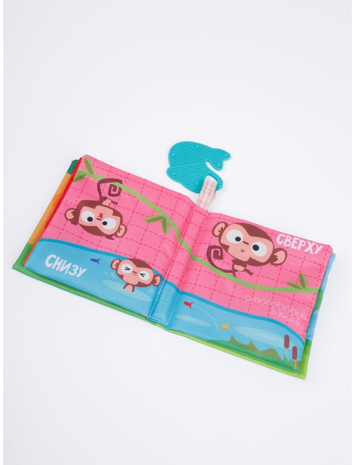 Книжка-игрушка с грызунком AmaroBaby Soft Book «Противоположности»