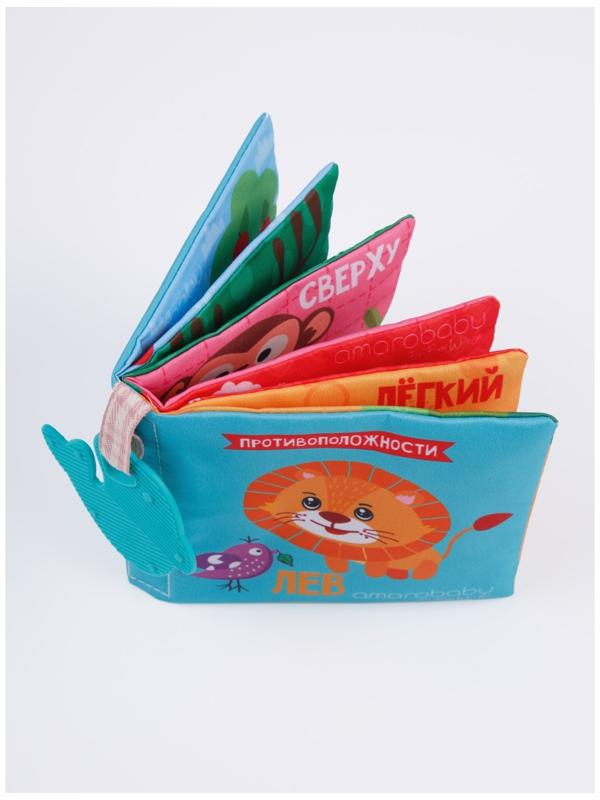 Книжка-игрушка с грызунком AmaroBaby Soft Book «Противоположности»