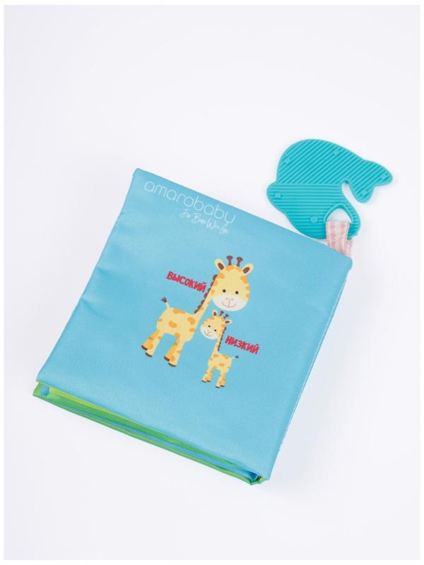 Книжка-игрушка с грызунком AmaroBaby Soft Book «Противоположности»