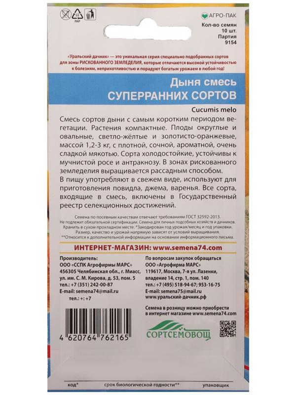 Семена Дыня 