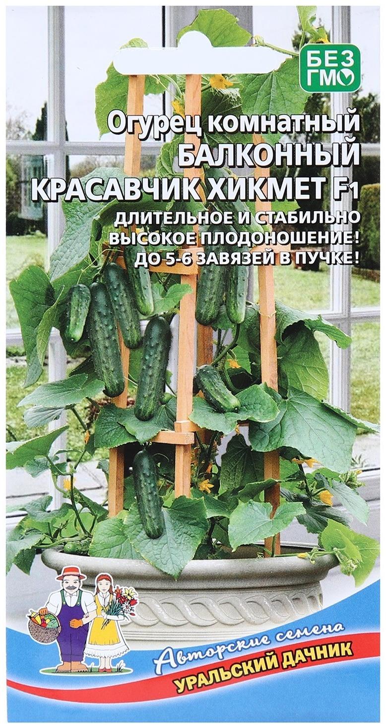 Семена Огурец 