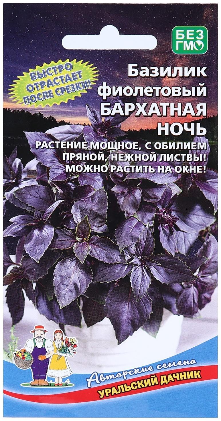 Семена Базилик 